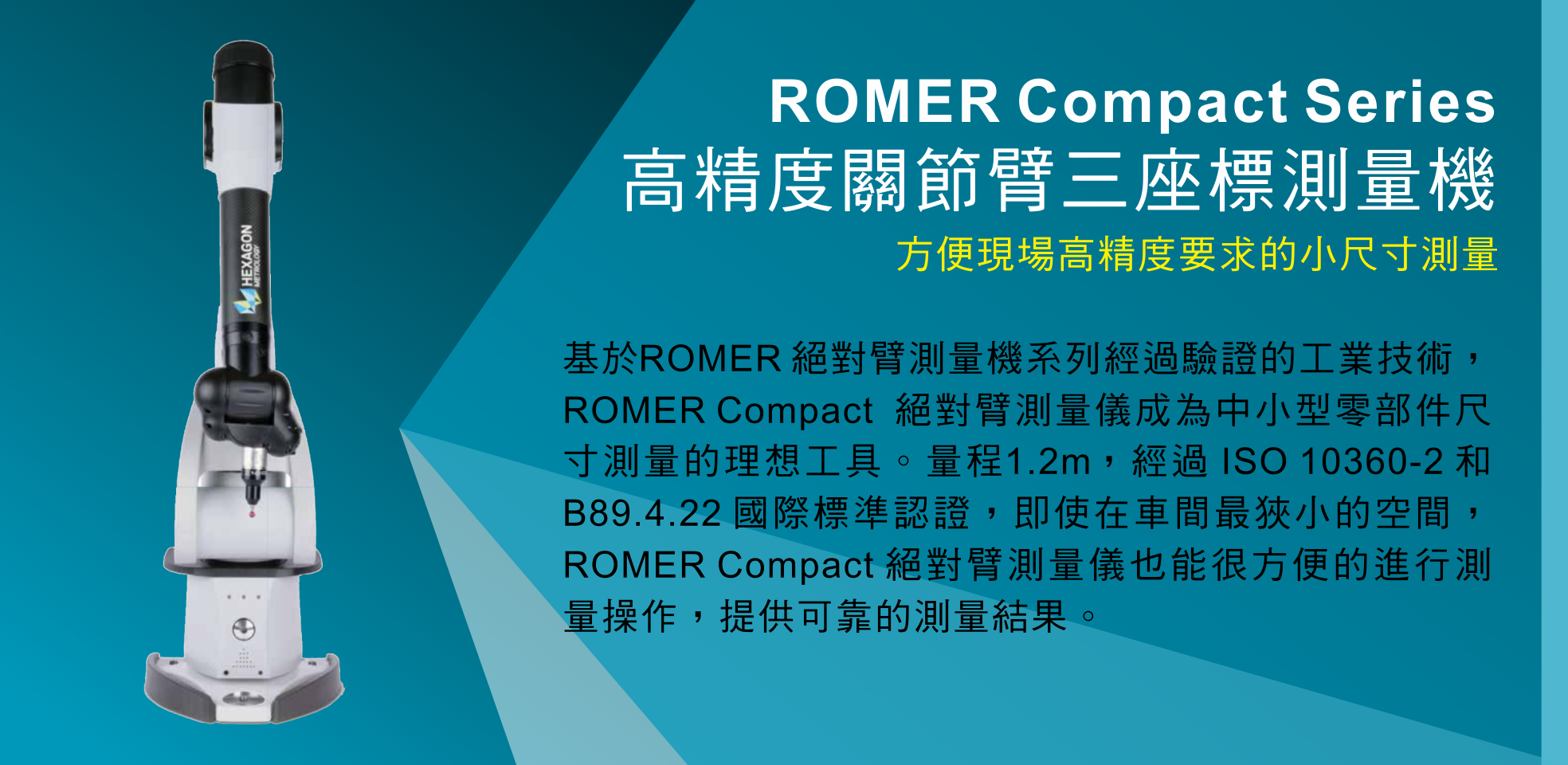 Compact 便攜 關節臂 HEXAGON ROMER